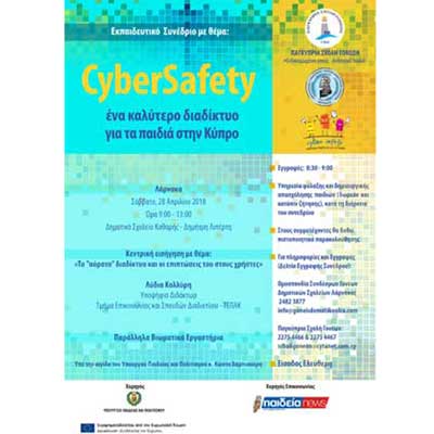 Σχολή Γονέων: Εκπαιδευτικό Συνέδριο: «CyberSafety – ένα καλύτερο διαδίκτυο για τα παιδιά στην Κύπρο»
