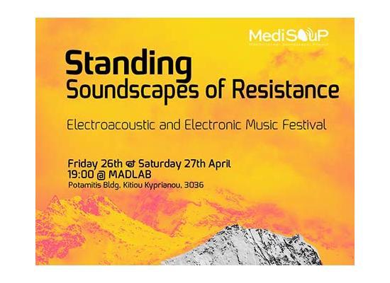 ΤΕΠΑΚ: Φεστιβάλ ηλεκτροακουστικής και πειραματικής ηλεκτρονικής μουσικής