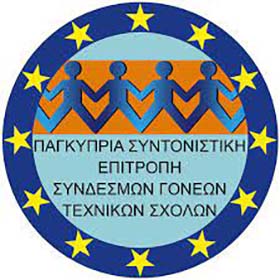 Το νέο Δ.Σ. της Παγκύπριας Συντονιστικής Επ. Συνδέσμων Γονέων Τεχνικών Σχολών 2023 -24