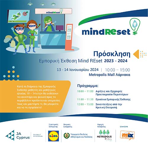 2η  Εμπορική Έκθεση του Προγράμματος mindREset του Οργανισμού Junior Achievement Κύπρου