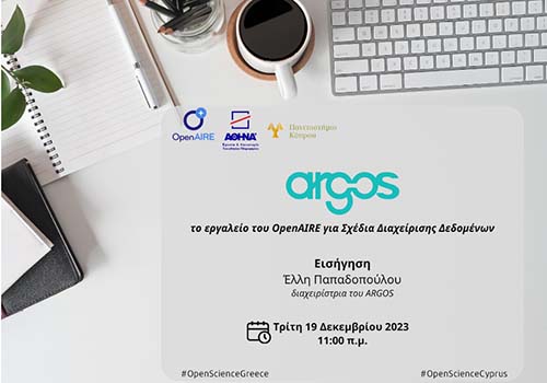 ARGOS: Το εργαλείο του OpenAIRE για Σχέδια Διαχείρισης Δεδομένων