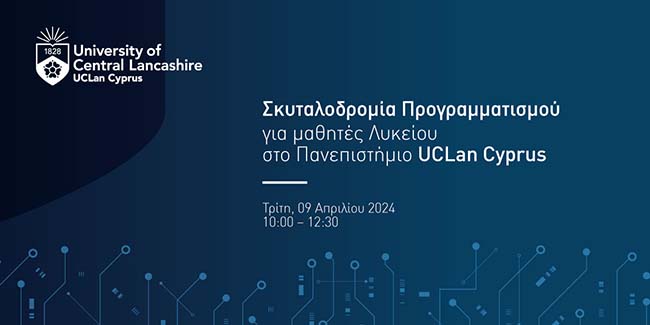 Σκυταλοδρομία Προγραμματισμού για μαθητές Λυκείου στο Πανεπιστήμιο UCLan Cyprus