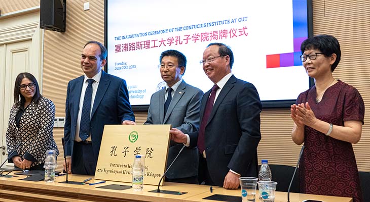 ΤΕΠΑΚ και Πανεπιστήμιο Hangzhou Dianzi ενώνουν δυνάμεις για την ίδρυση του Ινστιτούτου Κομφούκιος