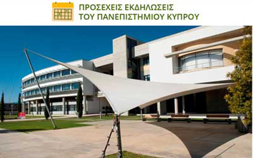 Το πρόγραμμα εκδηλώσεων του Πανεπιστημίου Κύπρου την εβδομάδα  26-30 Ιουνίου 2023