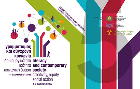 Διεθνές Συνέδριο: «Γραμματισμός και Σύγχρονη Κοινωνία: Δημιουργικότητα, Ισότητα, Κοινωνική Δράση»