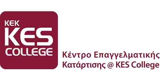 ΚΕΚ@KES College: «Εκπαιδευτής Επαγγελματικής Κατάρτισης (Διαδρομή 1) ΣΕΠ/CYQF/EQF5»