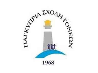 Παγκύπρια Σχολή Γονέων: Ετήσια Τακτική Γενική και Εκλογική Συνέλευση