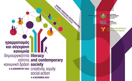 5o Διεθνές Συνέδριο: Γραμματισμός και Σύγχρονη Κοινωνία: Δημιουργικότητα, Ισότητα, Κοινωνική Δράση