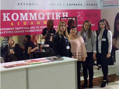 CDA College: Συμμετοχή στην Cyprus Hair and Beauty Exhibition 2017