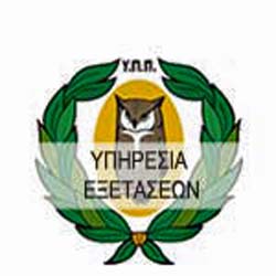 Το πρόγραμμα των Παγκύπριων Εξετάσεων 2019