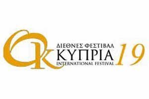 Διεθνές Φεστιβάλ ΚΥΠΡΙΑ 2019: Το πρόγραμμα