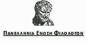 Διημερίδα ΠΕΦ στην Αθήνα: «Ο κυπριακός απελευθερωτικός αγώνας, (1955-1959), στην ελληνική λογοτεχνία