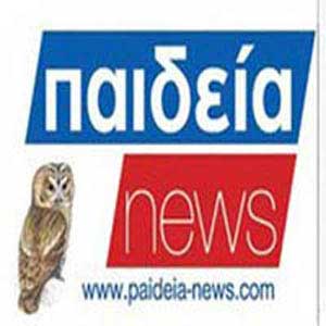 Το Paideia-News θα ενημερώσει έγκαιρα και έγκυρα