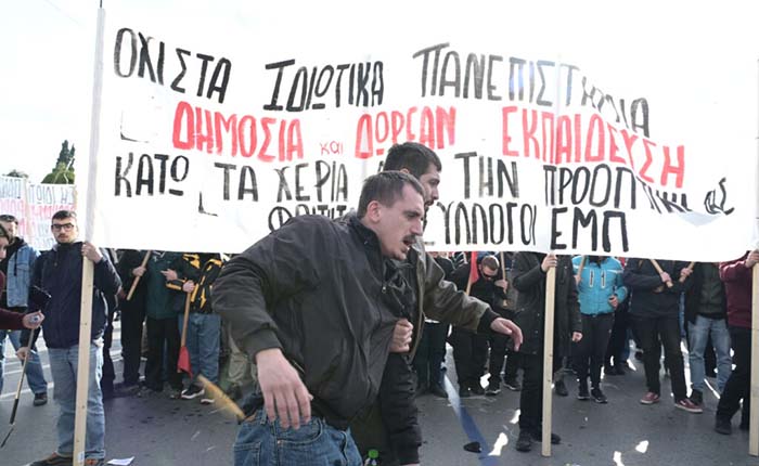 Συλλαλητήρια κατά της ίδρυσης ιδιωτικών πανεπιστημίων στην Ελλάδα