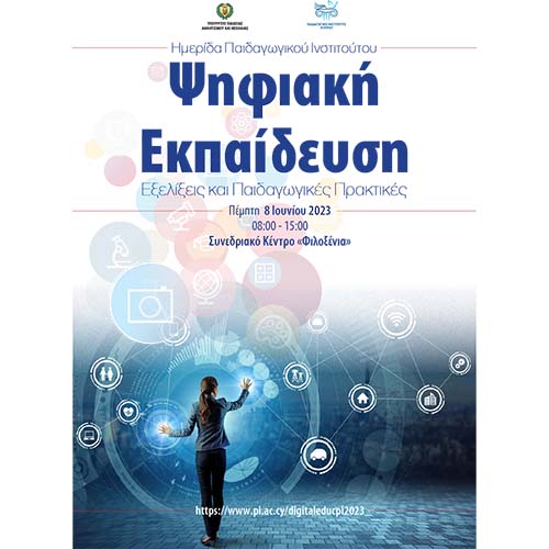 Ετήσια Ημερίδα Παιδαγωγικού Ινστιτούτου «Ψηφιακή Εκπαίδευση: Εξελίξεις και Παιδαγωγικές Πρακτικές»