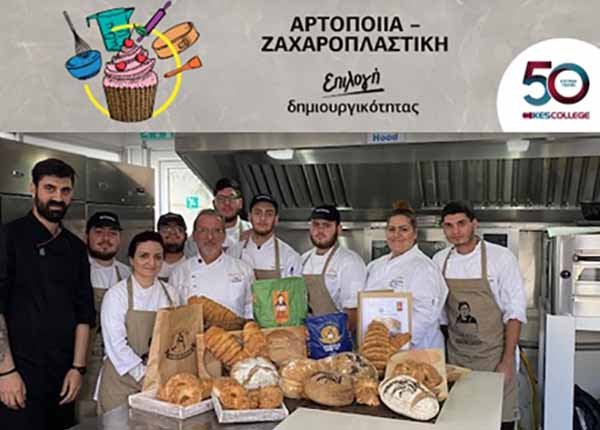 Εργαστήρι Κυπριακών Ψωμιών στη Σχολή Επισιτιστικών Τεχνών του KES College
