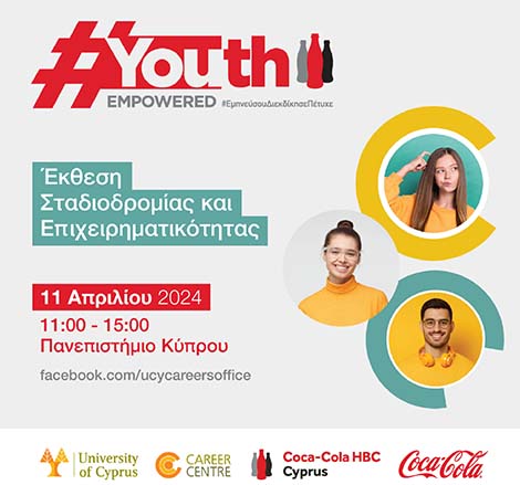 Έκθεση Σταδιοδρομίας και Επιχειρηματικότητας #YouthEmpowered 2024