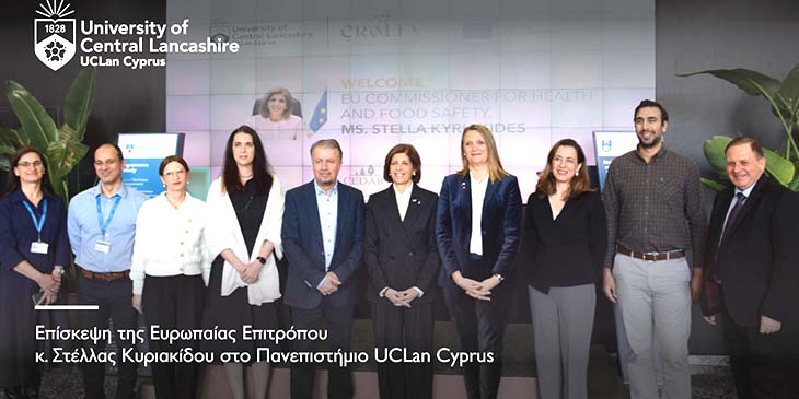 Επίσκεψη της Ευρωπαίας Επιτρόπου Στέλλας Κυριακίδου στο Πανεπιστήμιο UCLan Cyprus