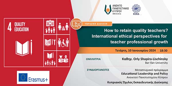 Διάλεξη ΑΠΚΥ: How to retain quality teachers? International ethical perspectives for teacher professional growth