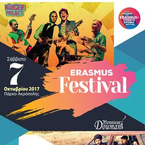 Φεστιβάλ Erasmus: Εορταστική εκδήλωση για τα 30 χρόνια του Προγράμματος