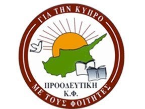Προοδευτική ΚΦ: Δε θα αφήσουμε την σκόνη της λήθης, να σκεπάσει τις συνειδήσεις του κυπριακού λαού