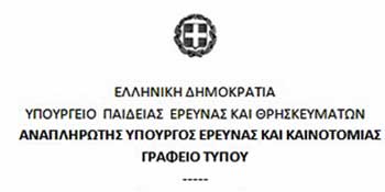 Διακήρυξη για τη στήριξη της Έρευνας στην Ελλάδα υπογράφουν 15 Νομπελίστες